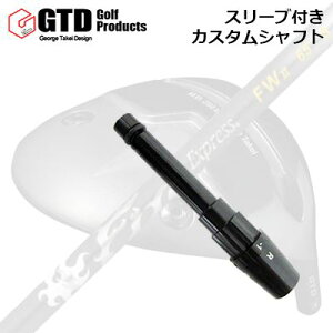 �X���[�u�t�J�X�^���V���t�g GTD M.D.280/280�� �~�j�h���C�o�[�p �t�@�C�A�[�G�N�X�v���X �t�F�A�E�F�C�E�b�h 2SLEEVE & SHAFT for GTD M.D.280/280��MINI DRIVER Fire Express FW II