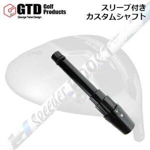 �X���[�u�t�J�X�^���V���t�g GTD M.D.280/280�� �~�j�h���C�o�[�p �t�W�N�� �X�s�[�_�[ �u�[�X�gSLEEVE & SHAFT for GTD M.D.280/280��MINI DRIVER FUJIKURA SPEEDER BOOST