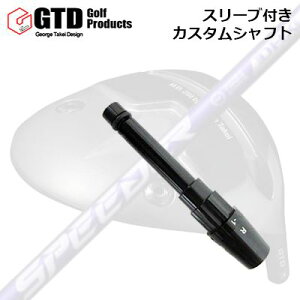 �X���[�u�t�J�X�^���V���t�g GTD M.D.280/280�� �~�j�h���C�o�[�p �t�W�N�� �X�s�[�_�[ �G�k�G�b�N�X �o�C�I���b�gSLEEVE & SHAFT for GTD M.D.280/280��MINI DRIVER FUJIKURA SPEEDER NX VIOLET