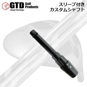�X���[�u�t�J�X�^���V���t�g GTD M.D.280/280�� �~�j�h���C�o�[�p �~�X�e���[ FSP MX�t�F�A�E�F�C�E�b�h�V���[�YSLEEVE & SHAFT for GTD M.D.280/280��MINI DRIVER FSP MX-FW SERIES