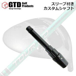 �X���[�u�t�J�X�^���V���t�g GTD M.D.280/280�� �~�j�h���C�o�[�p �O���t�@�C�g�f�U�C�� �c�A�[�G�[�f�B�[ �G�t�A�CSLEEVE & SHAFT for GTD M.D.280/280��MINI DRIVER GRAPHITEDESIGN TOUR AD FI