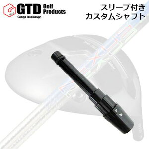 �X���[�u�t�J�X�^���V���t�g GTD M.D.280/280�� �~�j�h���C�o�[�p �X�`�[���t�@�C�o�[ �l�N�T�X �u���[/�u���b�NSLEEVE & SHAFT for GTD M.D.280/280��MINI DRIVER SteelFiber NEXUS BLUE/BLACK