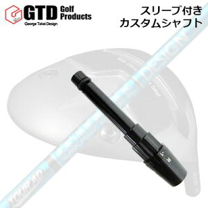�X���[�u�t�J�X�^���V���t�g GTD M.D.280/280�� �~�j�h���C�o�[�p �c�A�[AD UBSLEEVE & SHAFT for GTD M.D.280/280��MINI DRIVER TOUR AD UB