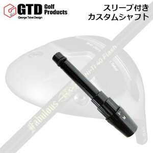 �X���[�u�t�J�X�^���V���t�g GTD M.D.280/280�� �~�j�h���C�o�[�p �e�B�[�A�[���s�[�G�b�N�X �t�@�r�����X �j�[�e�B�[ 40 �t���b�V��SLEEVE & SHAFT for GTD M.D.280/280��MINI DRIVER TRPX Fabulous Ni-Ti 40 Flash