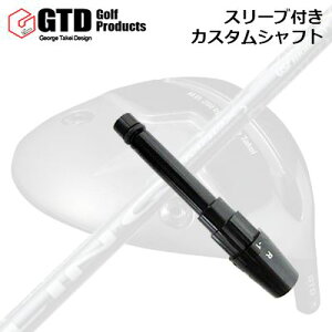 �X���[�u�t�J�X�^���V���t�g GTD M.D.280/280�� �~�j�h���C�o�[�p UST�}�~�� �����N �C�[�G�b�N�X �t�F�A�E�F�C�E�b�hSLEEVE & SHAFT for GTD M.D.280/280��MINI DRIVER UST Mamiya LINQ EX FW