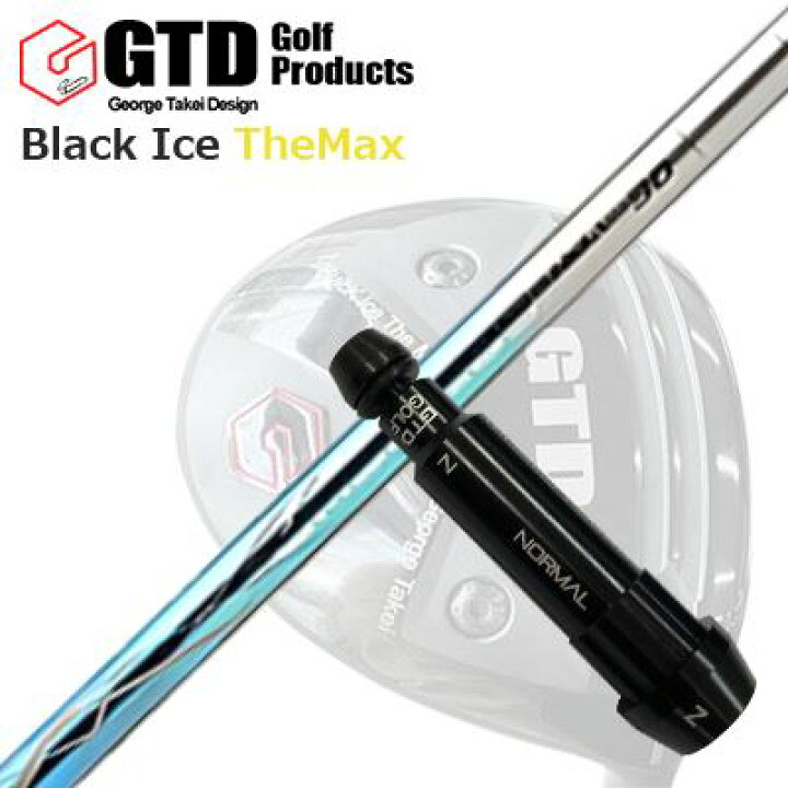 楽天市場】GTD ブラックアイス ザ・マックスドライバー用スリーブ付 
