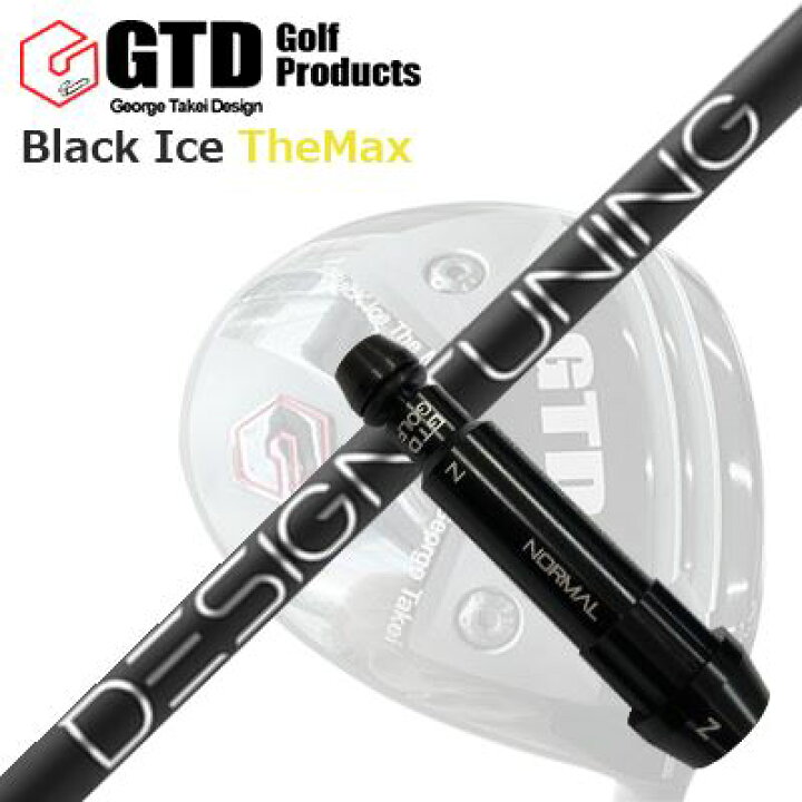 楽天市場】GTD ブラックアイス ザ・マックスドライバー用スリーブ付 