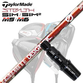 TaylorMade STEALTH2/STEALTH/SIM Series Driver用スリーブ付シャフト Anti Gravity aG33テーラーメイド ステルス2/ステルス/シムシリーズ他 ドライバー用スリーブ付カスタムシャフト アンチグラビティ aG33