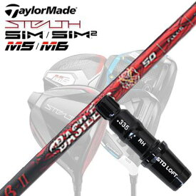 テーラーメイド Qi10/ステルス2/ステルスシリーズ他 ドライバー用スリーブ付カスタムシャフト バシレウス ベータ2TaylorMade Qi10/STEALTH2/STEALTH/SIM Series Driver用スリーブ付シャフト BASILEUS β II