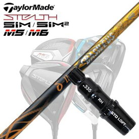 テーラーメイド Qi10/ステルス2/ステルスシリーズ他 ドライバー用スリーブ付カスタムシャフト バシレウス デルタ2TaylorMade Qi10/STEALTH2/STEALTH/SIM Series Driver用スリーブ付シャフト BASILEUS Delta2