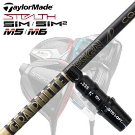 テーラーメイド Qi10/ステルス2/ステルスシリーズ他 ドライバー用スリーブ付カスタムシャフト ツアーAD CQTaylorMade Qi10/STEALTH2/STEALTH/SIM Series Driver用スリーブ付シャフト TOUR AD CQ