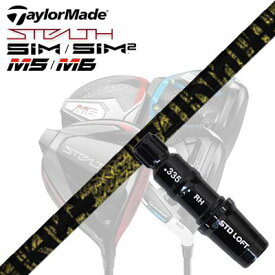 テーラーメイド Qi10/ステルス2/ステルスシリーズ他 ドライバー用スリーブ付カスタムシャフト TRPX ファビュラス ニーティーTaylorMade Qi10/STEALTH2/STEALTH/SIM Series Driver用スリーブ付シャフト TRPX Fabulous Ni-Ti