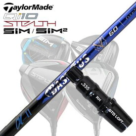 テーラーメイド Qi10/ステルス2/ステルスシリーズ他 ドライバー用スリーブ付カスタムシャフト バシレウス アルファ 2TaylorMade Qi10/STEALTH2/STEALTH/SIM Series Driver用スリーブ付シャフト BASILEUS A2