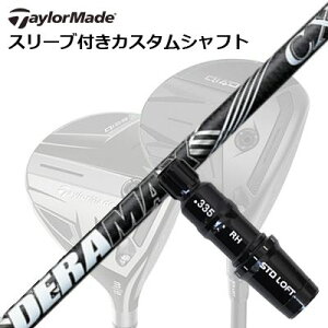 Taylormade Qi35/STEALTH�V���[�Y FW�p�X���[�u�t���V���t�g DERAMAX CX--D Premium Series�e�[���[���C�h Qi35/�X�e���X2/�X�e���X/�� �t�F�A�E�F�C�E�b�h�p�X���[�u�t���J�X�^���V���t�g �I�����s�b�N �f��