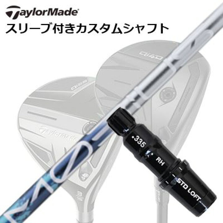 楽天市場】Taylormade STEALTH2/STEALTH/SIM2/SIM FW用スリーブ付き 
