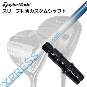 Taylormade Qi35/STEALTH�V���[�Y FW�p�X���[�u�t���V���t�g COMPOSIT TECHNO Fire Express S concept GG FW�e�[���[���C�h Qi35/�X�e���X2/�X�e���X/�� �t�F�A�E�F�C�E�b�h�p�X���[�u�t���J�X�^���V���t�g �t�@�C