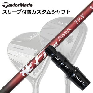 Taylormade Qi35/STEALTH�V���[�Y FW�p�X���[�u�t���V���t�g COMPOSIT TECHNO Fire Express TR-V�e�[���[���C�h Qi35/�X�e���X2/�X�e���X/�� �t�F�A�E�F�C�E�b�h�p�X���[�u�t���J�X�^���V���t�g �R���|�W�b�g