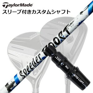 Taylormade Qi35/STEALTH�V���[�Y FW�p�X���[�u�t���V���t�g FUJIKURA SPEEDER BOOST�e�[���[���C�h Qi35/�X�e���X2/�X�e���X/�� �t�F�A�E�F�C�E�b�h�p�X���[�u�t���J�X�^���V���t�g �t�W�N�� �X�s�[�_�[ 