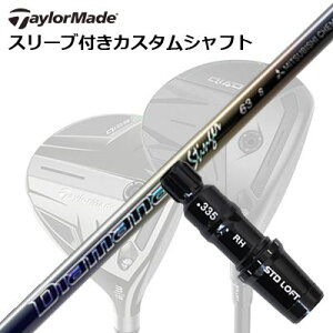 Taylormade Qi35/STEALTH�V���[�Y FW�p�X���[�u�t���V���t�g MITSUBISHI CHEMICAL Diamana Stinger�e�[���[���C�h Qi35/�X�e���X2/�X�e���X/�� �t�F�A�E�F�C�E�b�h�p�X���[�u�t���J�X�^���V���t�g �O�H�P�~�J��