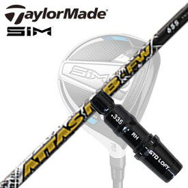 Taylormade STEALTH2/STEALTH/SIM2/SIM FW用スリーブ付きシャフト UST Mamiya ATTAS MB FWテーラーメイド ステルス2/ステルス/シム2/シム フェアウェイウッド用スリーブ付きカスタムシャフト USTマミヤ アッタス MB フェアウェイウッド