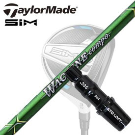 Taylormade STEALTH2/STEALTH/SIM2/SIM FW用スリーブ付きシャフト WACCINE COMPO GR-351 FWテーラーメイド ステルス2/ステルス/シム2/シム フェアウェイウッド用スリーブ付きカスタムシャフト ワクチンコンポ GR-351 フェアウェイウッド