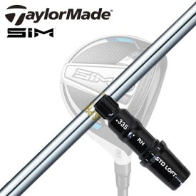 Taylormade STEALTH2/STEALTH/SIM2/SIM FW用スリーブ付きシャフト N.S.PRO 850FWテーラーメイド ステルス2/ステルス/シム2/シム フェアウェイウッド用スリーブ付きカスタムシャフト 日本シャフト NSプロ 850 フェアウェイウッド