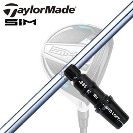 Taylormade STEALTH2/STEALTH/SIM2/SIM FW用スリーブ付きシャフト N.S.PRO 950FWテーラーメイド ステルス2/ステルス/シム2/シム フェアウェイウッド用スリーブ付きカスタムシャフト 日本シャフト NSプロ 950FW