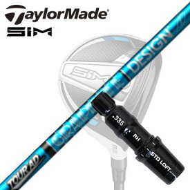 Taylormade STEALTH2/STEALTH/SIM2/SIM FW用スリーブ付きシャフト TOUR AD UBテーラーメイド ステルス2/ステルス/シム2/シム フェアウェイウッド用スリーブ付きカスタムシャフト ツアーAD UB