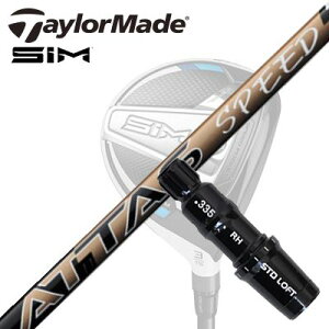 Taylormade Qi35/STEALTHV[Y FWpX[utVtg UST Mamiya ATTAS SPEED FWe[[Ch Qi35/XeX2/XeX/ tFAEFCEbhpX[utJX^Vtg UST}~ Ab^X 