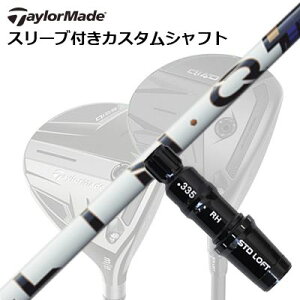 Taylormade Qi35/STEALTH�V���[�Y FW�p�X���[�u�t���V���t�g UST Mamiya LIN-Q PowerCore BLUE�e�[���[���C�h Qi35/�X�e���X2/�X�e���X/�� �t�F�A�E�F�C�E�b�h�p�X���[�u�t���J�X�^���V���t�g UST�}�~�� �����N