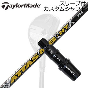 e[[Ch Qi35/SIM2 MAX/GPER Hi XL[pJX^Vtg UST}~ Ab^X MB nCubhTaylormade Sleeve and Custom Shaft for Qi35/SIM2 MAX/GPER Hi Rescue UST Mamiya ATTAS MB HY