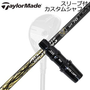 e[[Ch Qi35/SIM2 MAX/GPER Hi XL[pJX^Vtg oVEX { [eBeB[Taylormade Sleeve and Custom Shaft for Qi35/SIM2 MAX/GPER Hi Rescue BASILEUS BORON UT