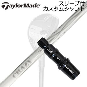 e[[Ch Qi35/SIM2 MAX/GPER Hi XL[pJX^Vtg NCW[ A[ [eBeB(VfUC)Taylormade Sleeve and Custom Shaft for Qi35/SIM2 MAX/GPER Hi Rescue CRAZY ARROW UT New Design