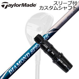 e[[Ch Qi35/SIM2 MAX/GPER Hi XL[pJX^Vtg tWN _Ch Xs[_[ nCubhTaylormade Sleeve and Custom Shaft for Qi35/SIM2 MAX/GPER Hi Rescue FUJIKURA NEW DIAMOND SPEEDER HYBRID