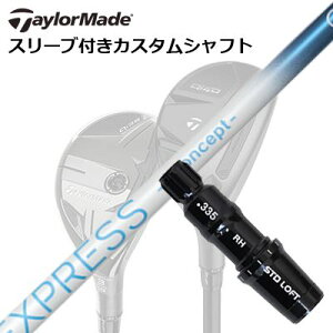 �e�[���[���C�h Qi4D/Qi35/SIM2 MAX�� ���X�L���[�p�J�X�^���V���t�g �R���|�W�b�g�e�N�m �t�@�C�A�[�G�N�X�v���X �G�X�R���Z�v�g GGTaylormade Sleeve and Custom Shaft for Qi4D/Qi35 Other Rescues COMPOSIT TECHNO Fire