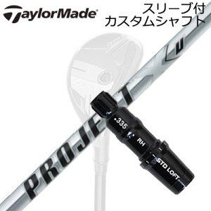 e[[Ch Qi35/SIM2 MAX/GPER Hi XL[pJX^Vtg vWFNgX [Taylormade Sleeve and Custom Shaft for Qi35/SIM2 MAX/GPER Hi Rescue PROJECT X U