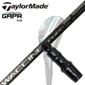 Taylormade Rescue SIM2 RESUCUE/GAPR Hi用カスタムシャフト WACCINE COMPO GR-451 UTテーラーメイド レスキュー/ユーティリティ用カスタムシャフト ワクチンコンポ GR-451 ユーティリティ