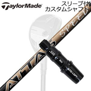 e[[Ch Qi35/SIM2 MAX/GPER Hi XL[pJX^Vtg UST}~ Ab^X Xs[hTaylormade Sleeve and Custom Shaft for Qi35/SIM2 MAX/GPER Hi Rescue UST Mamiya ATTAS SPEED HY