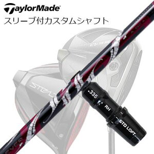 e[[Ch Qi35/Qi10/XeXV[Y hCo[pX[utJX^Vtg A[`St b\TaylorMade Custom Shaft Qi35/Qi10/STEALTH/Others Driver ArchGolf ROSSO
