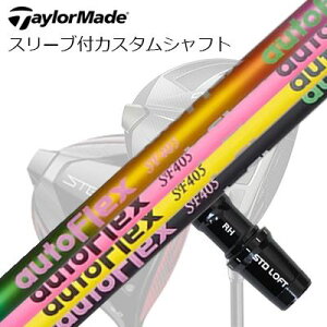 e[[Ch Qi35/Qi10/XeXV[Y hCo[pX[utJX^Vtg I[gtbNXVtg hCo[pTaylorMade Custom Shaft Qi35/Qi10/STEALTH/Others Driver Auto Flex Shaft for Driver