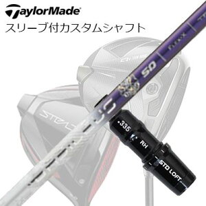 e[[Ch Qi35/Qi10/XeXV[Y hCo[pX[utJX^Vtg oVEX gCtBA}TaylorMade Custom Shaft Qi35/Qi10/STEALTH/Others Driver BASILEUS Tri:Fiamma