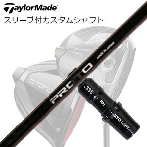 e[[Ch Qi35/Qi10/XeXV[Y hCo[pX[utJX^Vtg NCW[ vg 1tbNX hCo[TaylorMade Custom Shaft Qi35/Qi10/STEALTH/Others Driver CRAZY PROTO 1-Flex DRIVE
