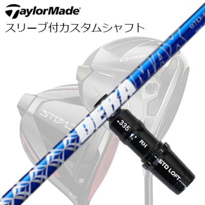 楽天市場】テーラーメイド Qi35/Qi10/ステルスシリーズ他 ドライバー用  