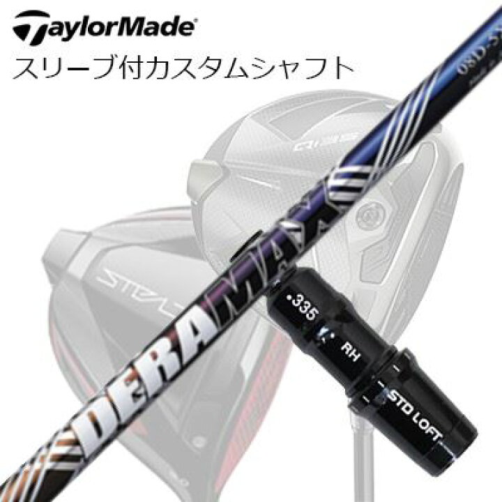 楽天市場】テーラーメイド Qi4D/Qi35/Qi10他 ドライバー用スリーブ付 