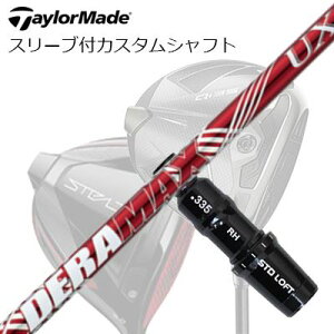 e[[Ch Qi35/Qi10/XeXV[Y hCo[pX[utJX^Vtg IsbN f}bNX UX v~A V[Y ԃfTaylorMade Custom Shaft Qi35/Qi10/STEALTH/Others Driver DER