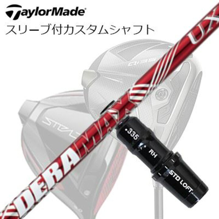 楽天市場】テーラーメイド Qi4D/Qi35/Qi10他 ドライバー用スリーブ付 