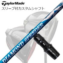 楽天市場】ダイヤモンドスピーダー テーラーメイドの通販