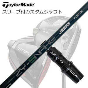 e[[Ch Qi35/Qi10/XeXV[Y hCo[pX[utJX^Vtg ZY Xl[NTaylorMade Custom Shaft Qi35/Qi10/STEALTH/Others Driver JBEAM ZY-SNAKE