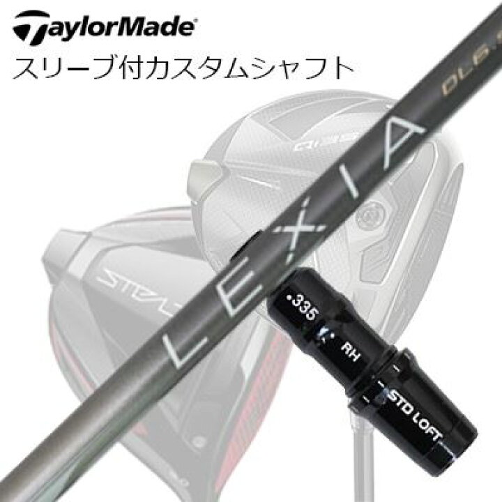 楽天市場】テーラーメイド Qi4D/Qi35/Qi10他 ドライバー用スリーブ付 