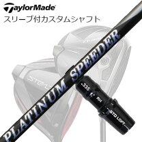 楽天市場】プラチナム スピーダー（ゴルフ｜スポーツ・アウトドア）の通販 